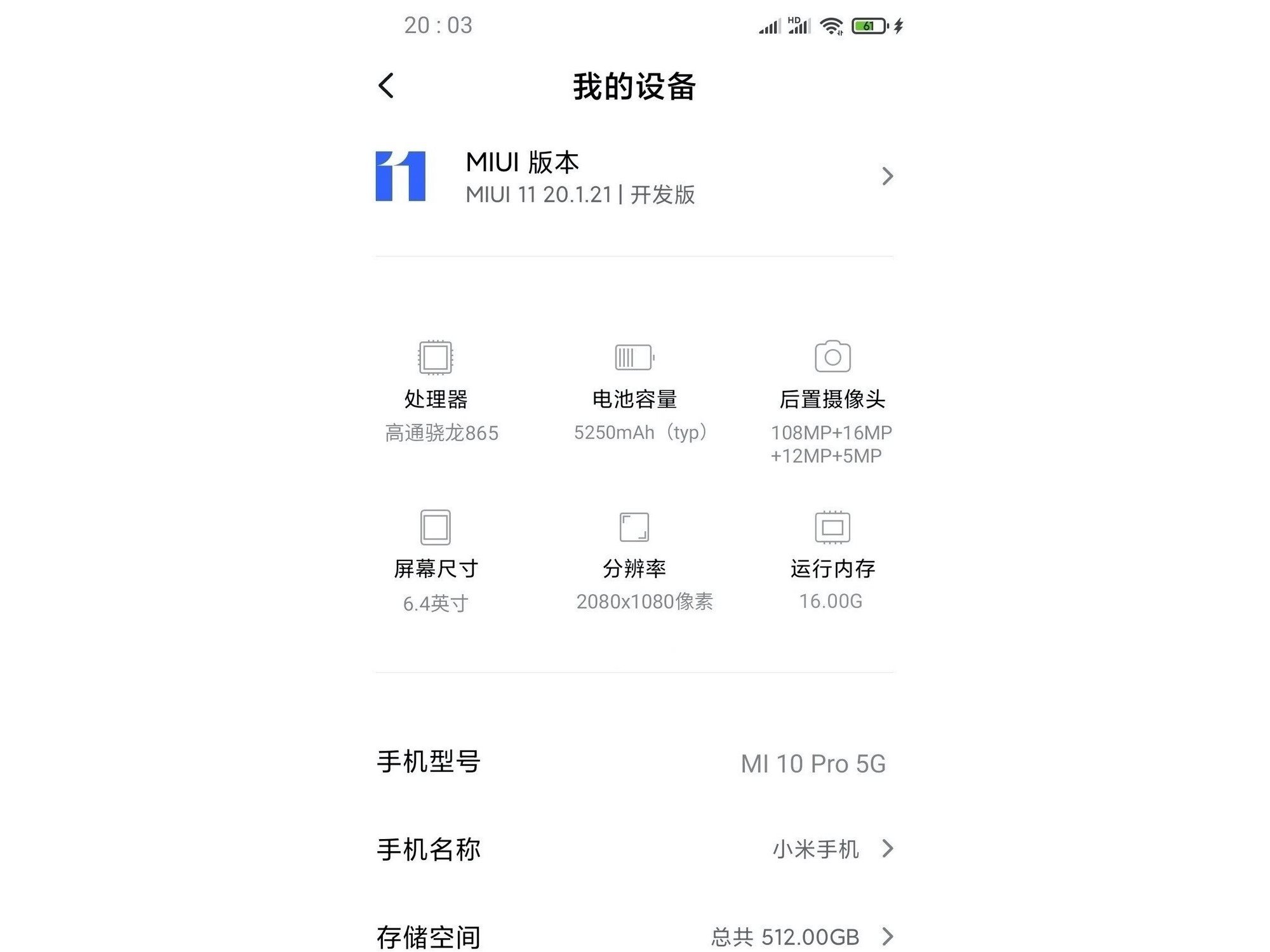 Xiaomi Mi 10, screenshot