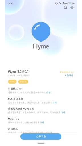 Nadstavba Flyme 8