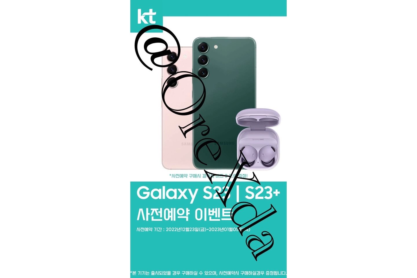 Samsung Galaxy S23, falošný plagát predobjednávok