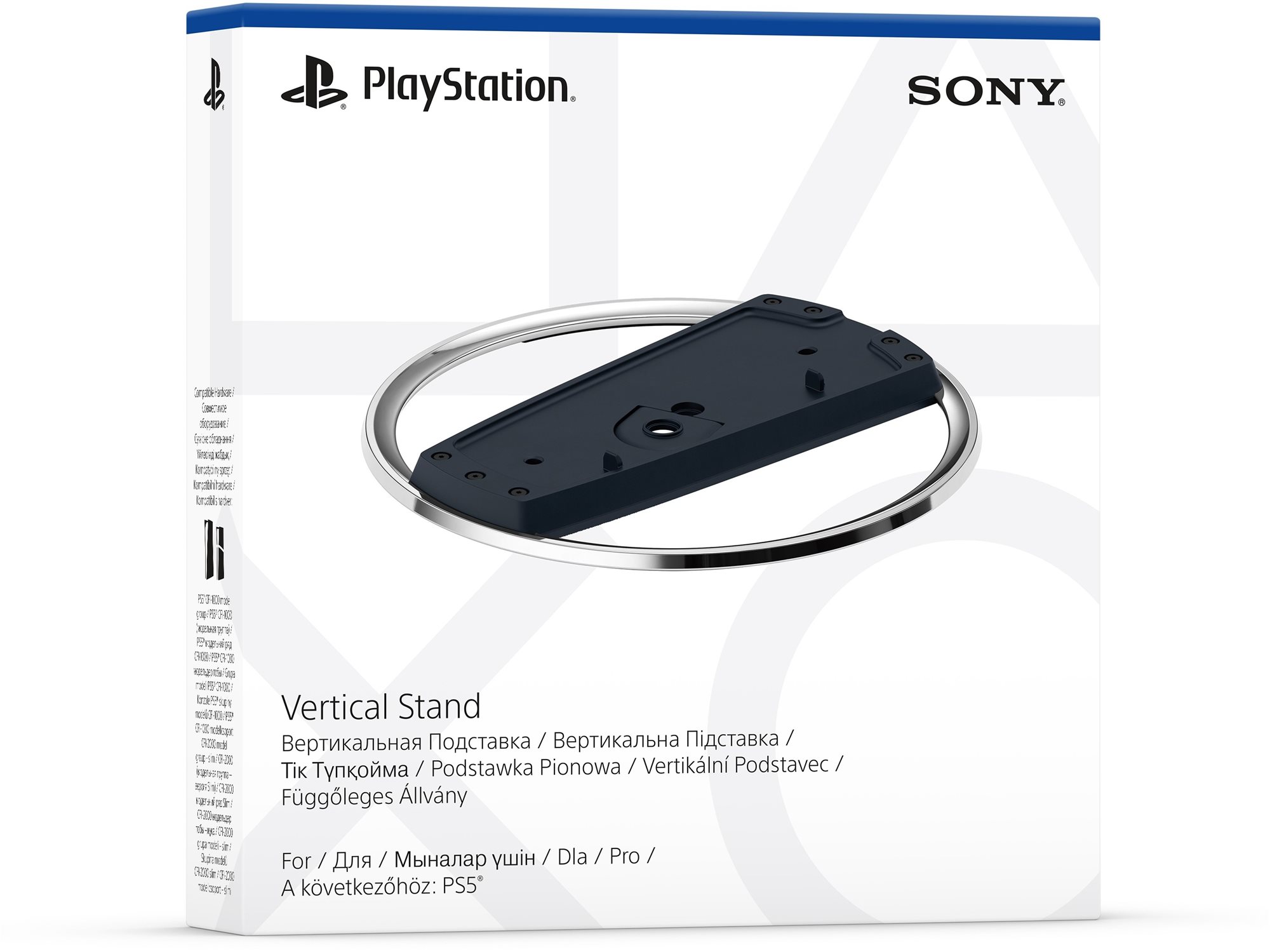 PlayStation 5 Vertical Stand