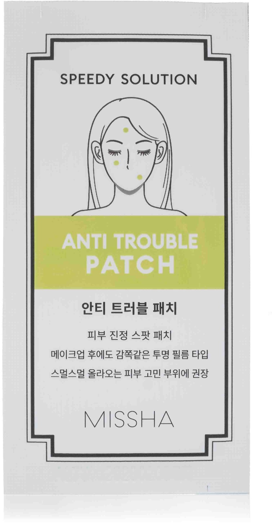 MISSHA Speedy Solution Anti Trouble Patch Set 8× 12 ks